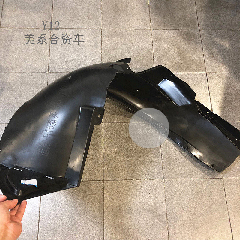 别克全/新英朗阅科沃兹前叶子板内衬 赛欧3/乐风RV后翼子板挡泥板