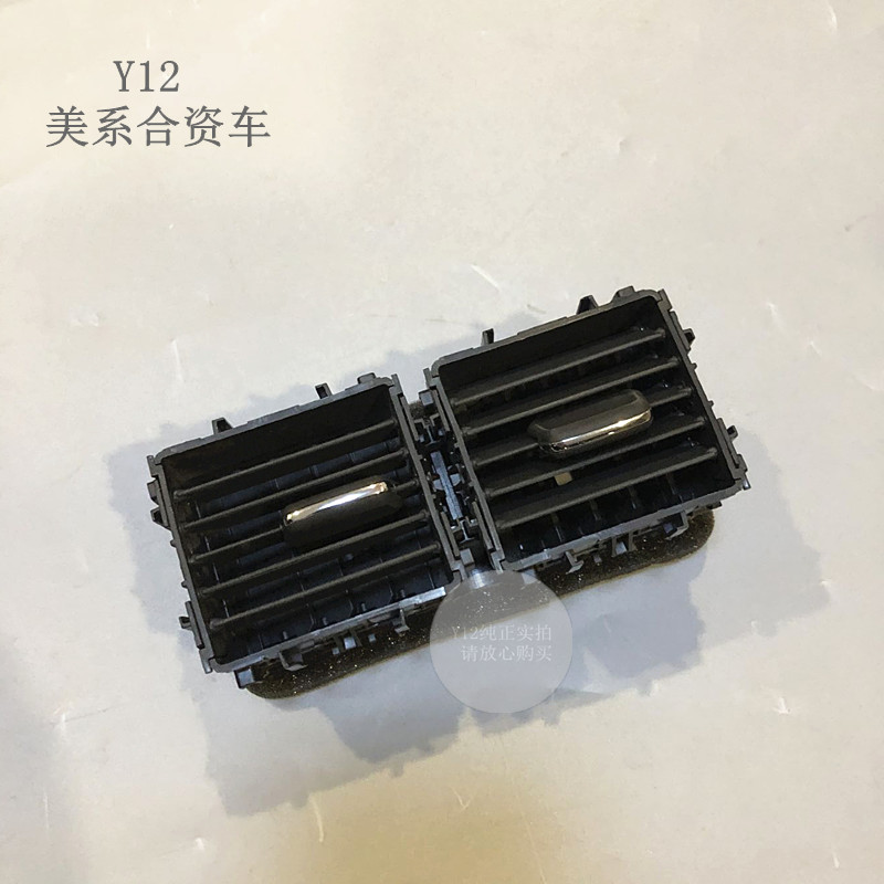 别克17/18全新君威新君越后排风口 迈锐宝/XL原厂空调出风口拨片