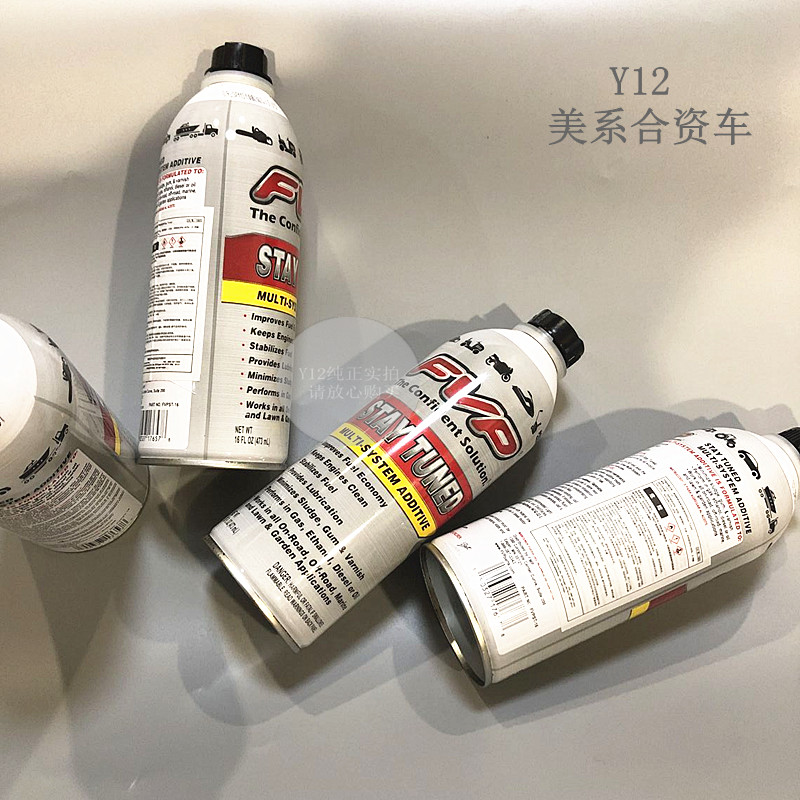 别克雪佛兰燃油添加剂 凯迪拉克欧宝奔驰宝马原厂发动机汽油液宝