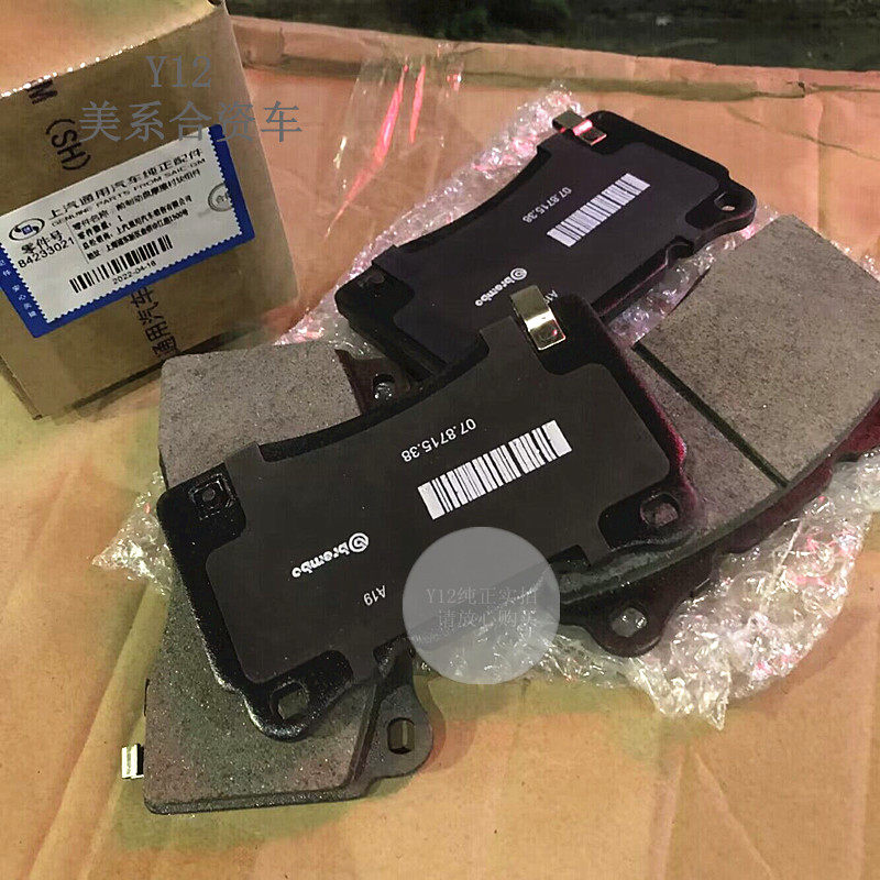 凯迪拉克C/ATSL/SRX/XTS前刹车片 XT5/CT6/4原厂后轮毂刹车皮一套