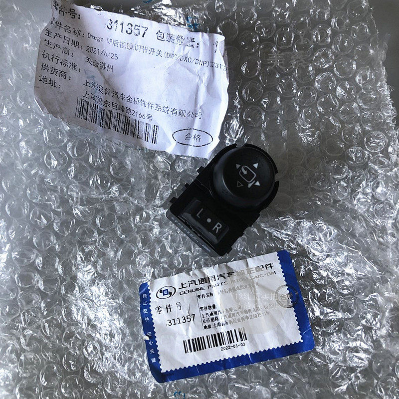 凯迪拉克CT6/SRX/倒车镜开关 ATSL/XTS昂科威原厂后视镜座带折叠