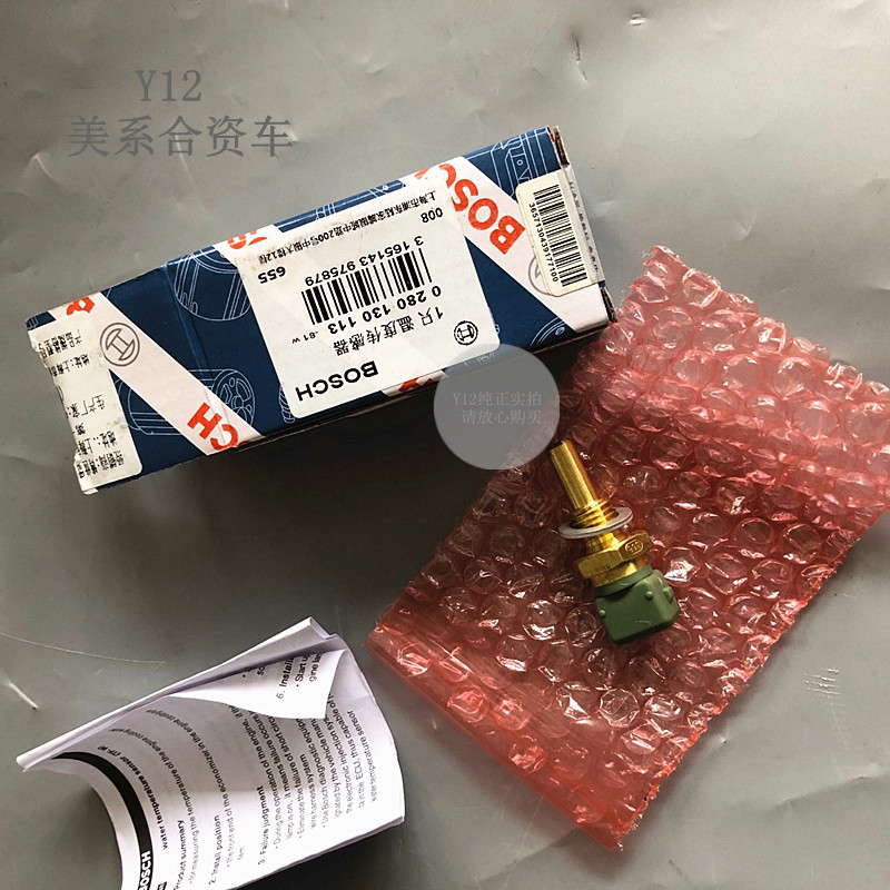 别克雪佛兰老赛欧1.6水温感应器 老君威2.0原厂水温传感器温控阀