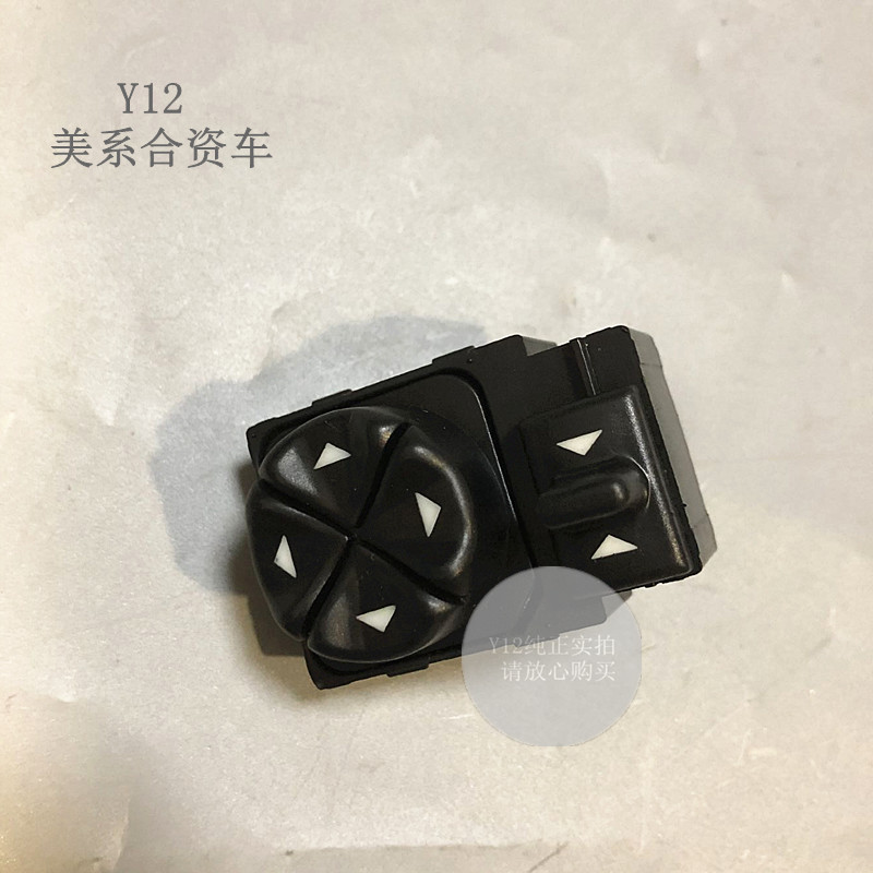 别克03老君威倒车镜开关 新世纪皇朝原厂反光后视镜控制按钮开关