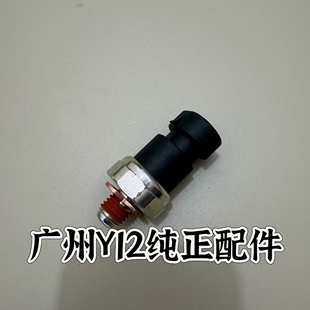 德国萨博9-3机油压力开关 萨博93原厂机油压力感应器塞欧宝英速亚