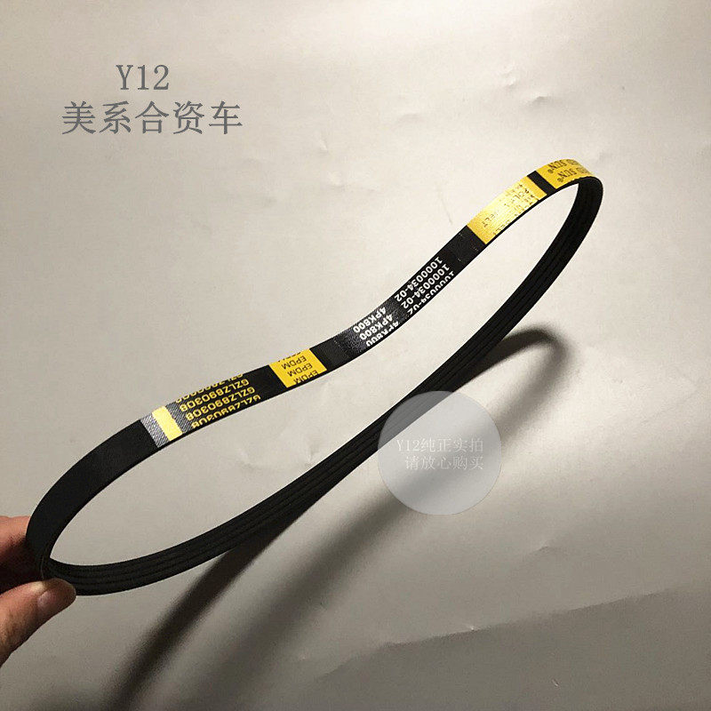 长安之星奔奔悦翔空调泵发电机皮带 铃木雨燕北斗星天语风扇皮带