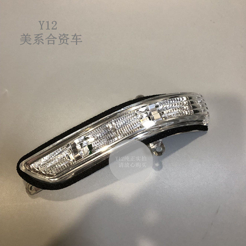 别克08/12新凯越倒车镜灯 凯越原厂反光后视镜镜灯壳转向灯左右罩