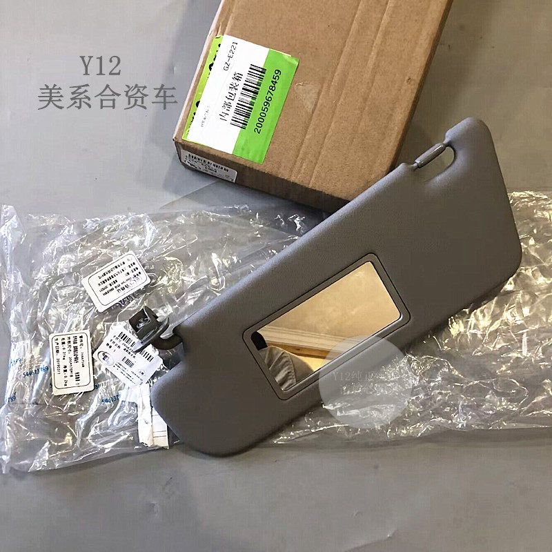 雪佛兰10新赛欧乐风乐骋遮阳板总成化妆镜 赛欧3原厂前挡阳板卡扣
