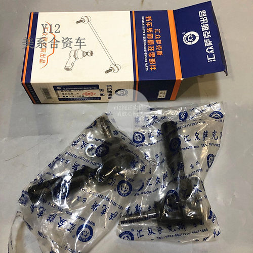 别克新世纪皇朝老君威方向机外球头 GL8陆尊原厂横拉杆转向机球头