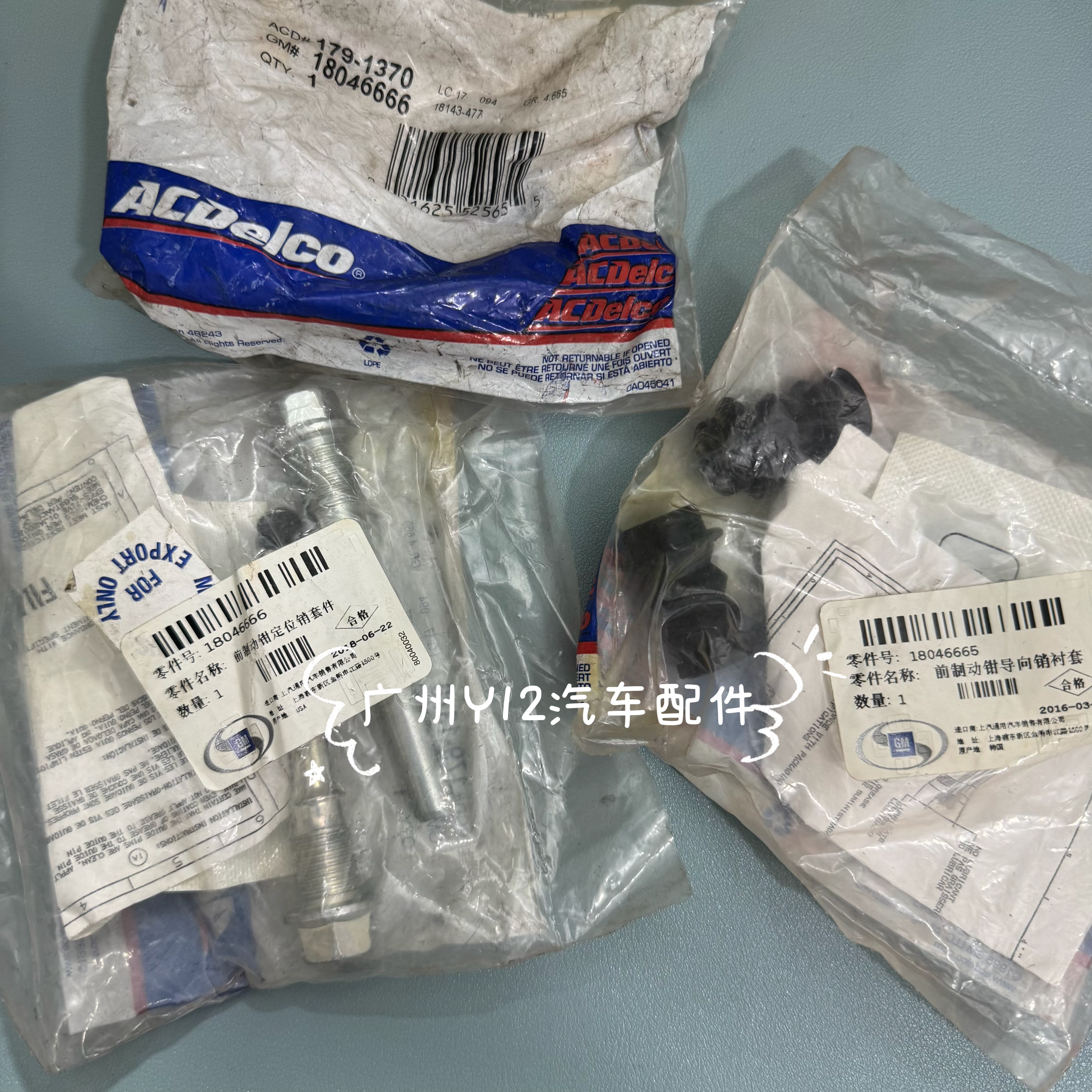别克老君威越新世纪皇朝前轮刹车分泵修理包螺丝胶套 GL8陆尊原厂