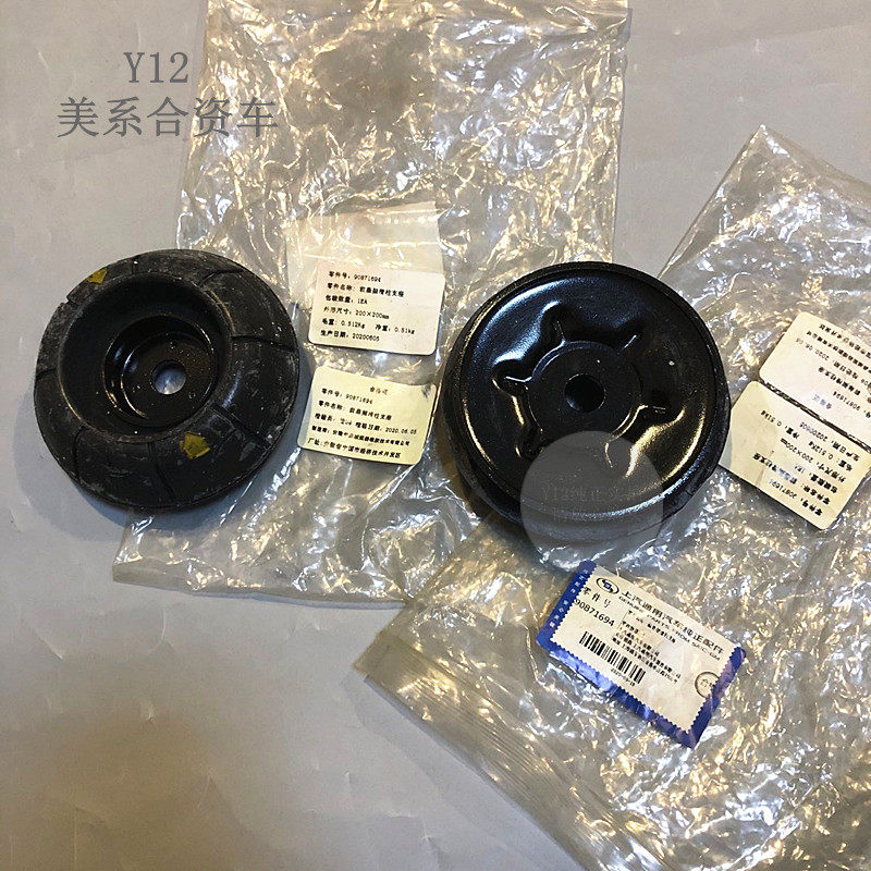 别克新老凯越前机顶胶 凯越HRV原厂前轮避震机隔垫轴承减震器顶盖