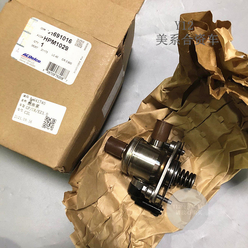 别克新GL8君越3.0/2.0T高压油泵 科帕奇3.2林荫大道荣御原厂燃油