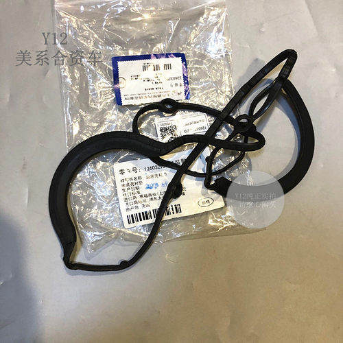 别克陆尊3.0发动机油底壳垫 老君越3.0原厂油底壳衬垫密封胶垫子