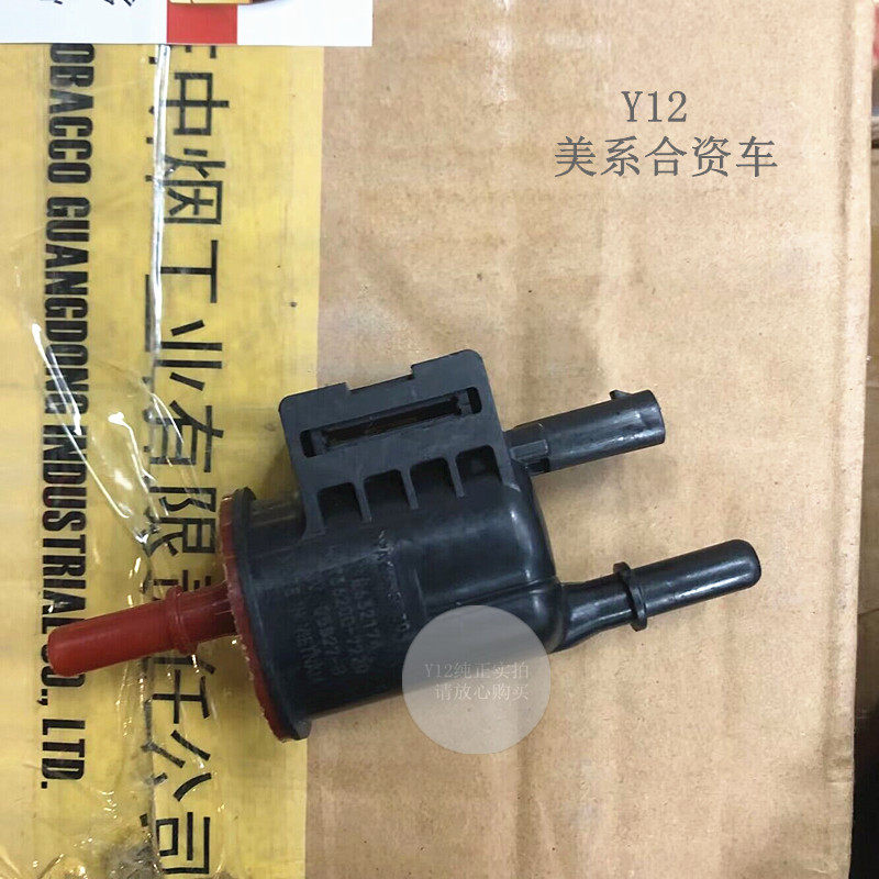 别克昂科拉创酷碳罐电磁阀 全新GL8君威越迈锐宝XL英朗科鲁兹原厂