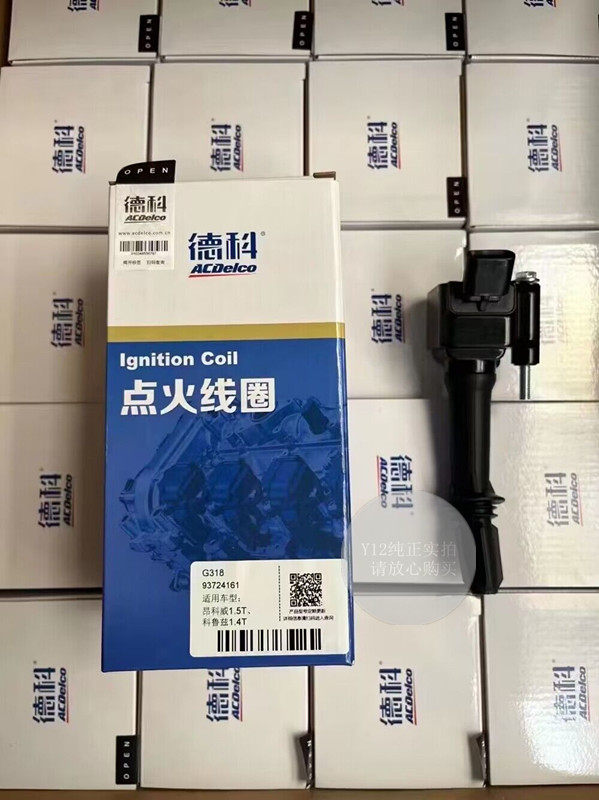 别克雪佛兰点火线圈汽车配件德科