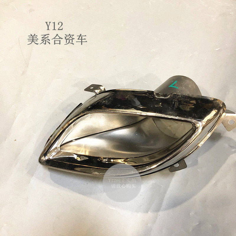 别克威朗GS后排气管罩电镀饰框 威朗三厢原厂后段消声器尾喉亮框