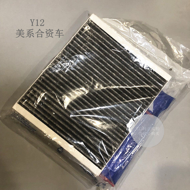 凯迪拉克C/XTS/ATSL/SRX空调格 XT5/CT6/4原厂空调滤芯滤清器带碳