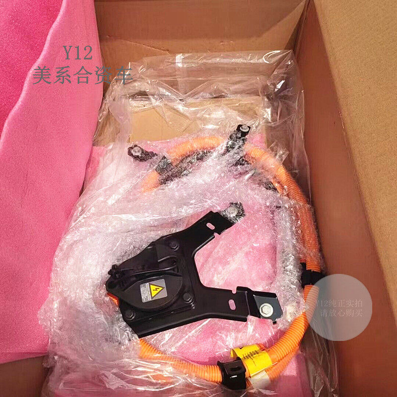 别克VELITE 6新能源驱动电机蓄电池充电器插座 微蓝6原厂直流插座
