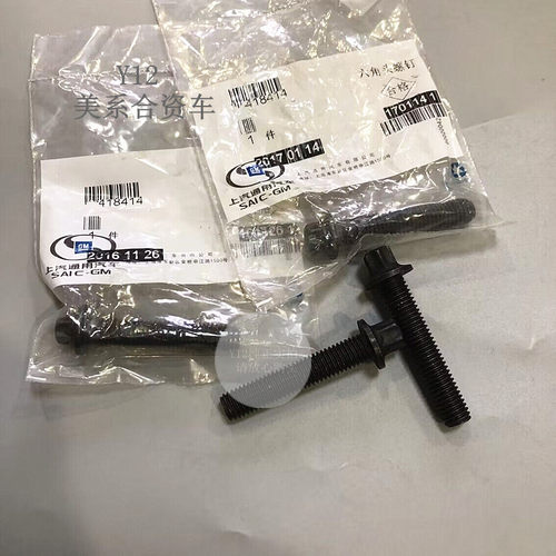 别克英朗新君威迈锐宝曲轴螺丝 爱唯欧新景程科鲁兹轴承铁盖螺栓