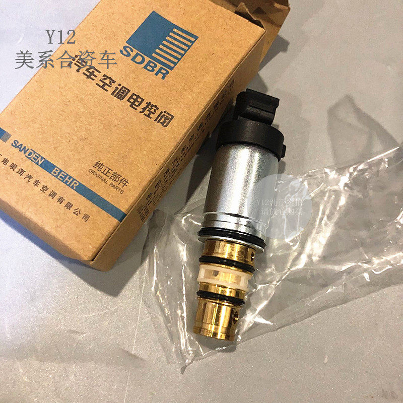 别克昂科威新君威君越迈锐宝冷气泵 科鲁兹英朗空调压缩机电磁阀