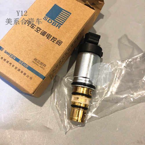 别克昂科威新君威君越迈锐宝冷气泵 科鲁兹英朗空调压缩机电磁阀