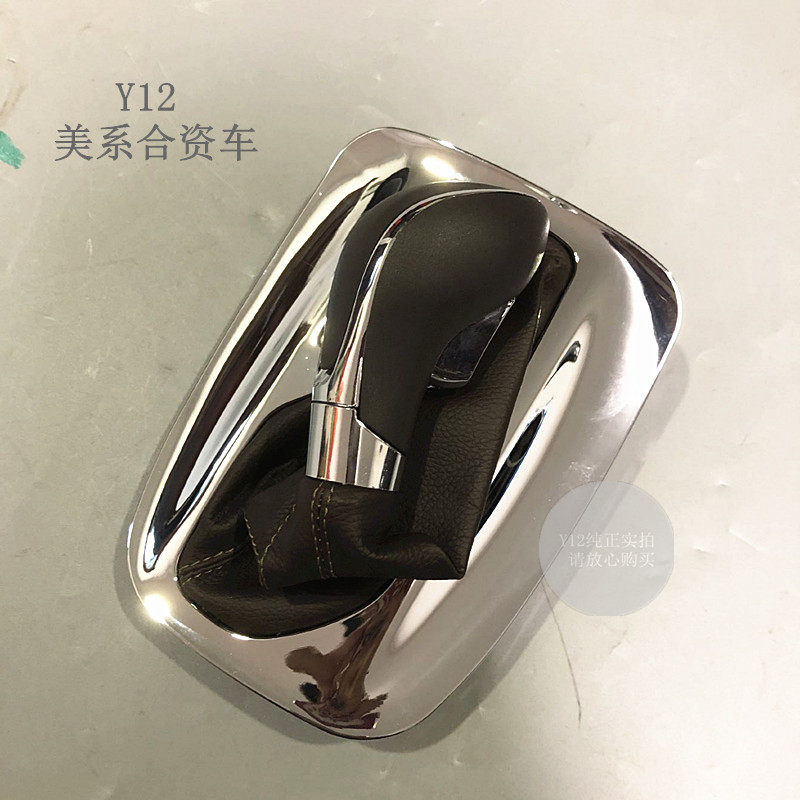 别克欧宝换挡手球亮框防尘套