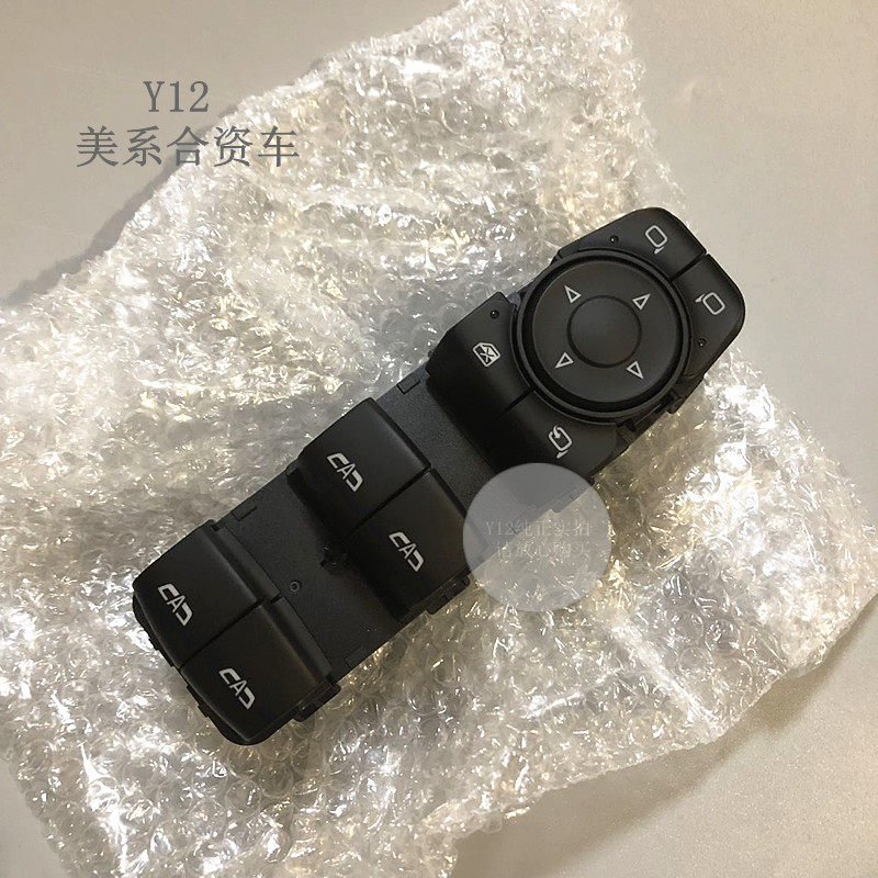 雪佛兰沃兰多畅巡玻璃升降开关 别克全新GL8/6原厂摇窗器开关按钮