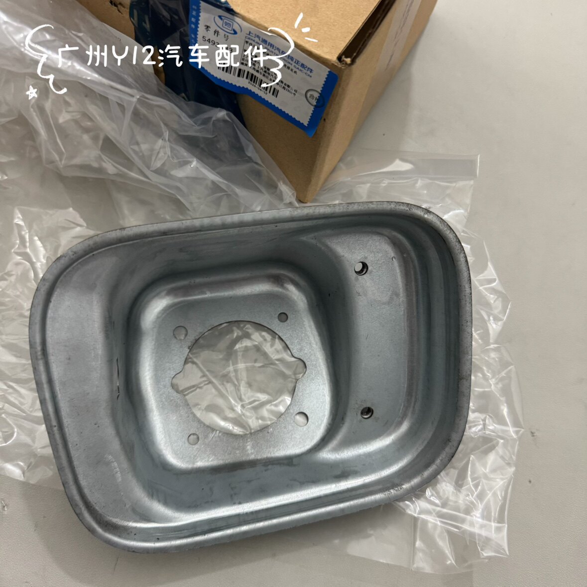 别克新老凯越油箱盖底座护罩 凯越原厂汽油箱外框装饰盖板油箱盖