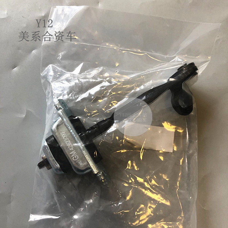 雪佛兰爱唯欧创酷赛欧3前门限位器 昂科拉昂科威朗原厂后车门合页