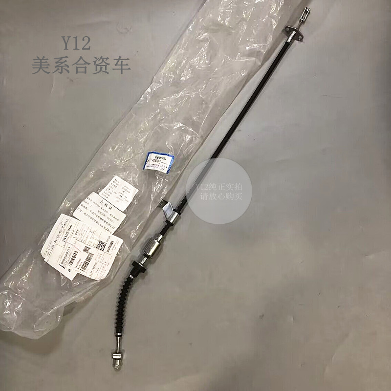 雪佛兰新赛欧离合器拉线汽车配件