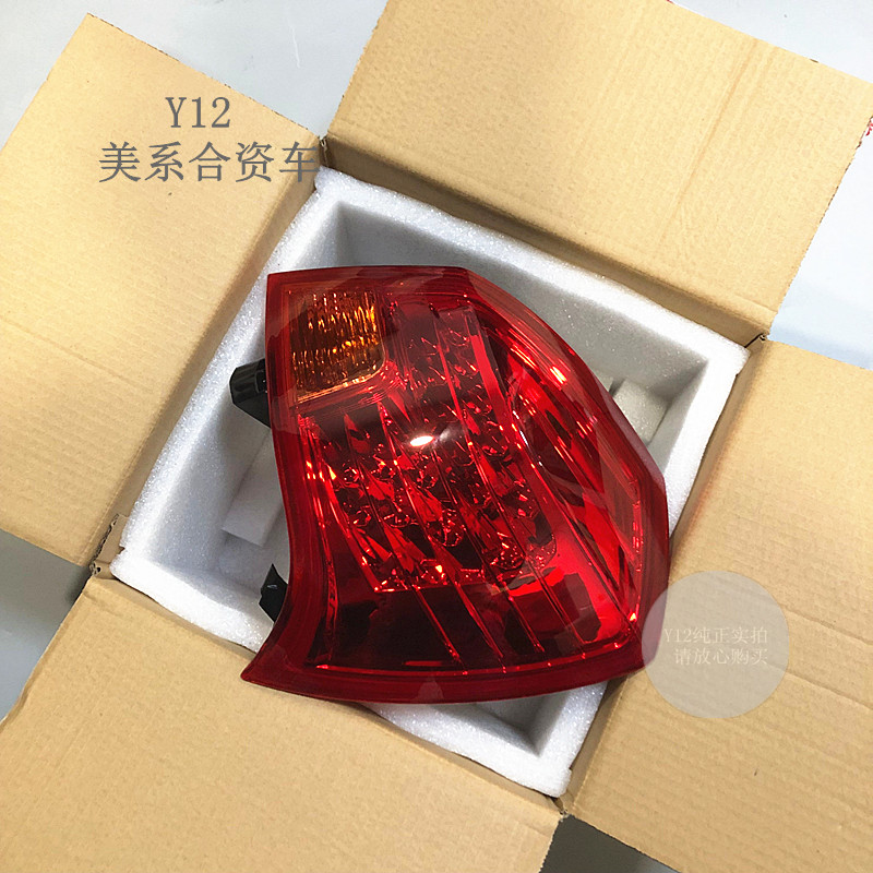 别克行李箱尾箱盖刹车灯罩尾灯