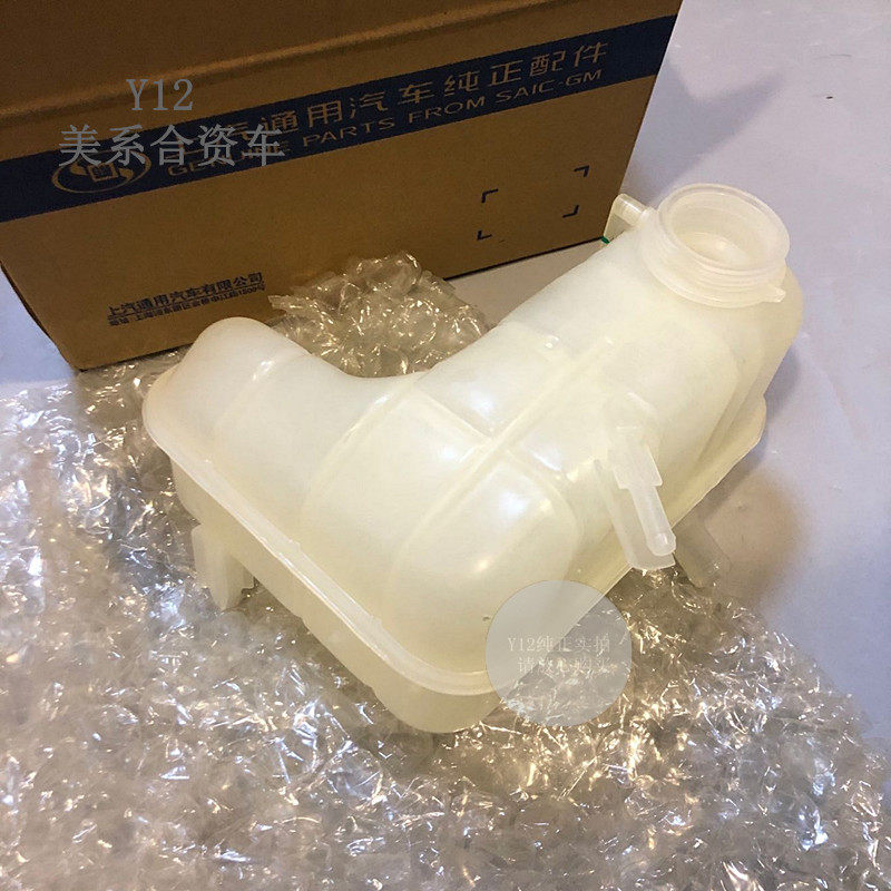 别克17/25全新GL8水箱水壶 新陆尊原厂防冻液副水壶盖散热平衡箱