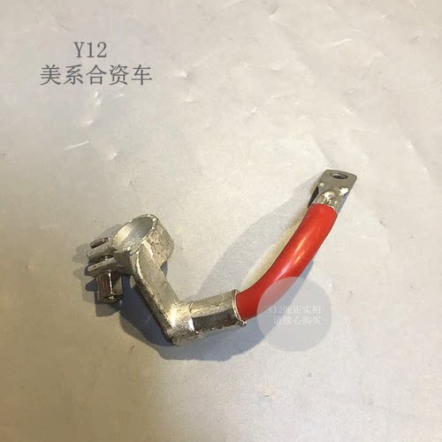别克新君威君越迈锐宝电池正极线 科鲁兹原厂保险丝盒电瓶线接头