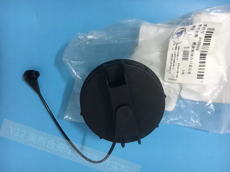 雪佛兰10新赛欧新景程乐风油箱盖 科帕奇原厂汽油箱内盖拉绳盖子