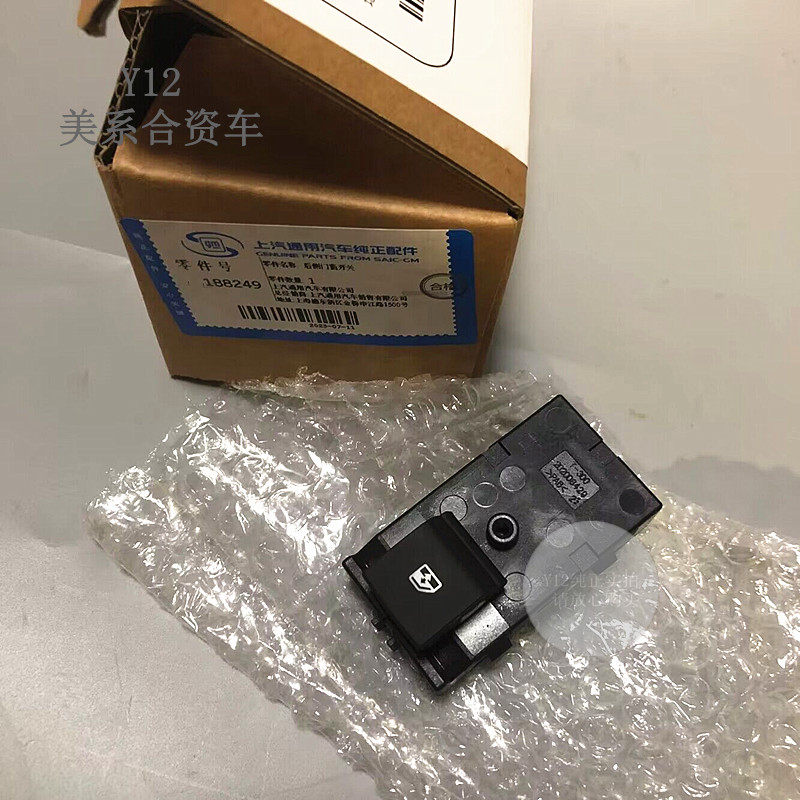 雪佛兰电动玻璃升降开关配件