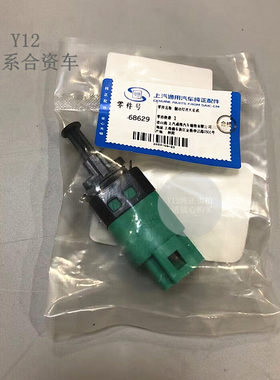 别克雪佛兰刹车灯开关汽车配件