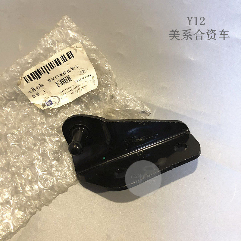 别克昂科威尾门撑杆底座支架 昂科拉创酷原厂电动尾门固定铁夹子