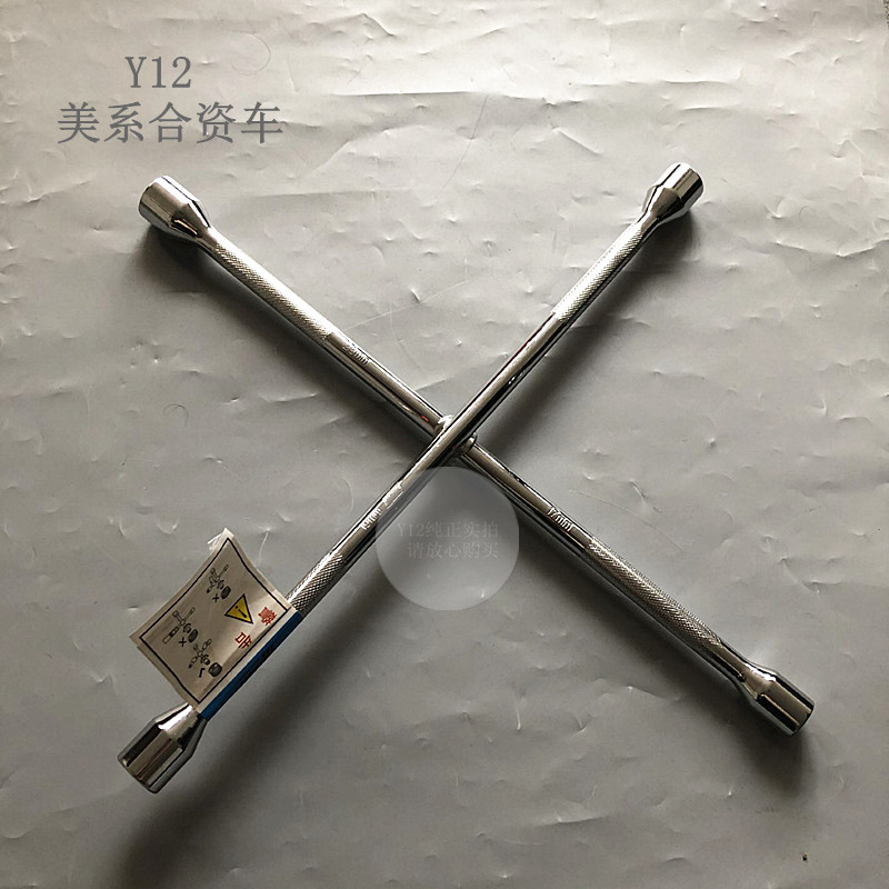 别克雪佛兰汽车轮胎扳手 凯迪拉克车载十字架套筒拆卸换胎毂工具
