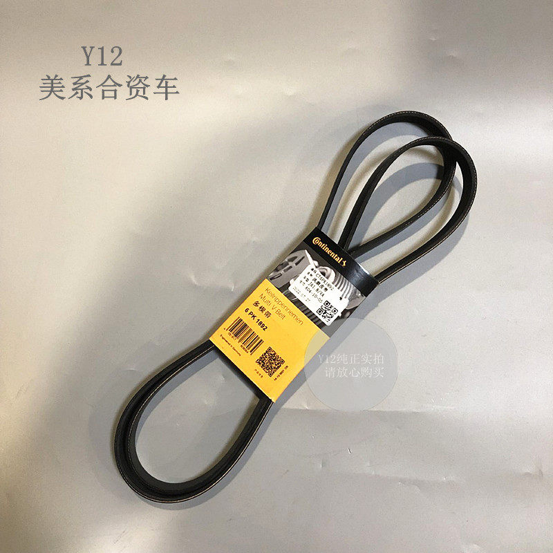 别克新老凯越1.8/1.6发电机皮带 老君威景程2.0乐风乐骋原厂风扇