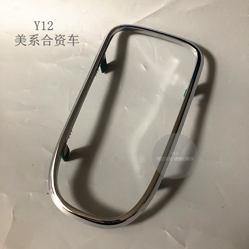别克05/08老君越换挡杆饰条亮条 君越原厂中央通道排挡杆饰板饰条
