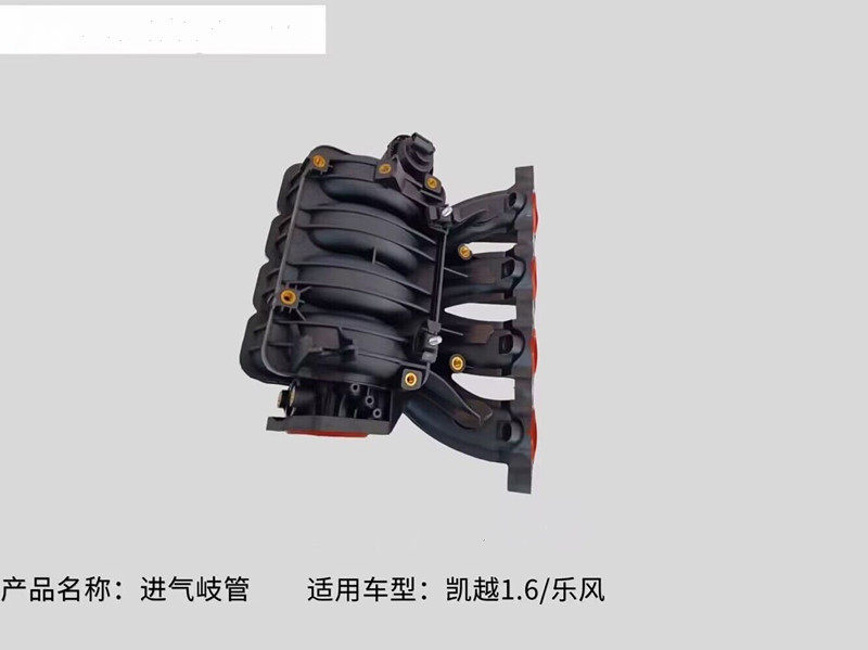 别克新老凯越1.6/HRV进气歧管总成 乐风乐骋1.4原厂进气岐管支管