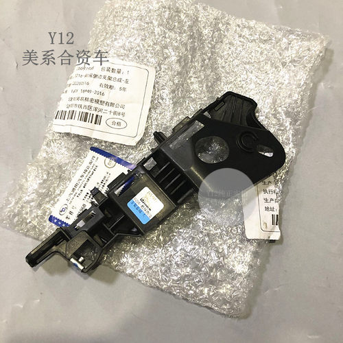 别克昂科威威朗前杠支架