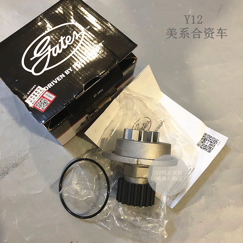 别克新老凯越1.8乐风乐骋1.6/1.4水泵 景程2.0原厂发动机水泵齿轮