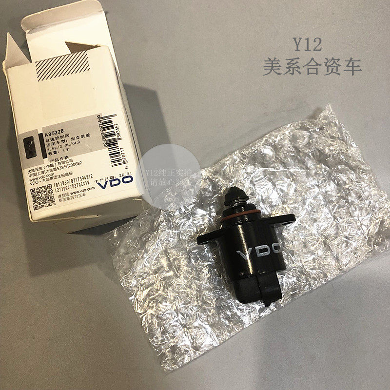 老别克怠速马达总成电机