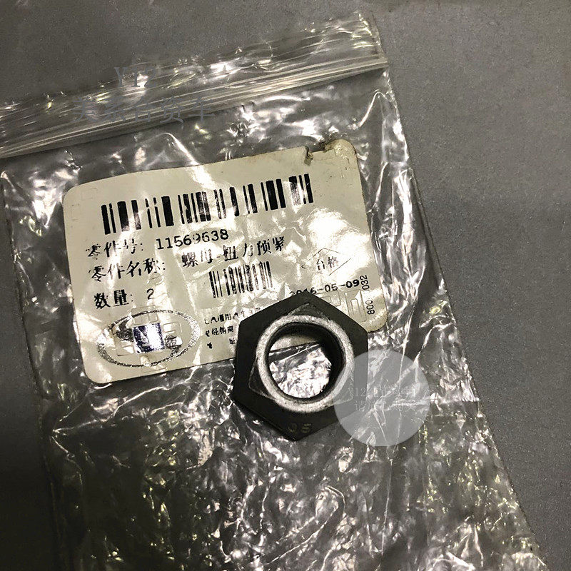 别克雪佛兰原厂避震机螺丝螺母