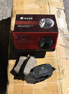 北汽M20/M30/幻速S2/S3/H2/H3前后刹车片 威旺原厂制动器刹车皮碟