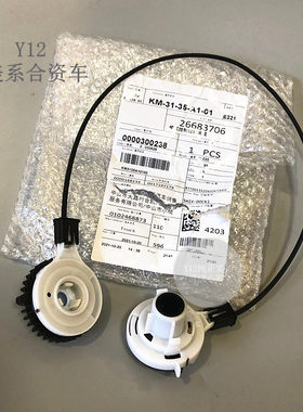雪佛兰爱唯欧空调面板拉线 创酷原厂温度模式控制器拉线风向配件