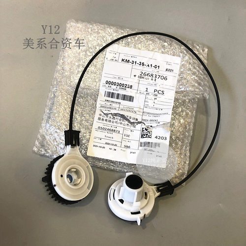雪佛兰爱唯欧空调面板拉线 创酷原厂温度模式控制器拉线风向配件