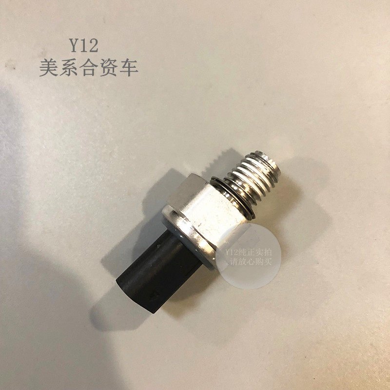 别克全新GL8君越新君威迈锐宝XL机油压力传感器 昂科威探界者原厂