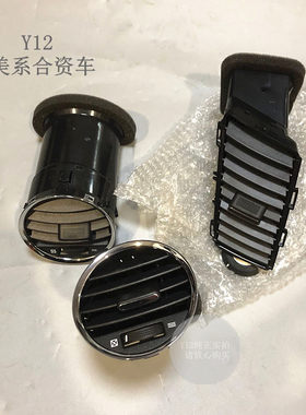 雪佛兰科鲁兹仪表台风口外部空调出风口 克鲁兹原厂中控风口拨片