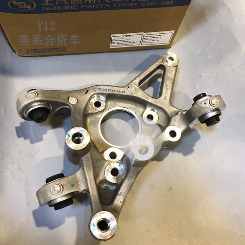 别克新老/昂科威后羊角总成胶套 威朗原厂后轮悬架转向节衬套配件